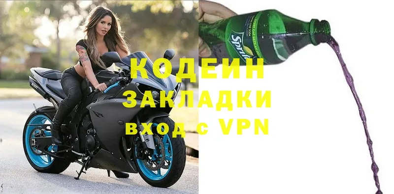 сколько стоит  Печоры  Кодеиновый сироп Lean Purple Drank 