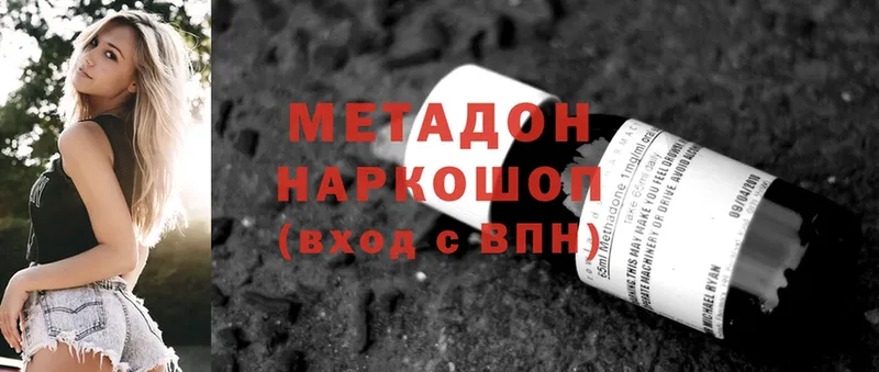 Метадон methadone  KRAKEN маркетплейс  Печоры 